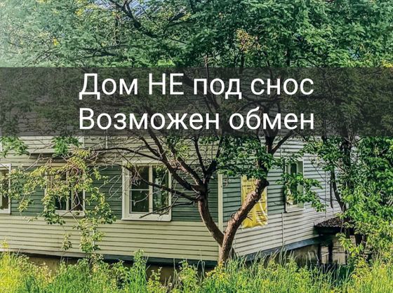 Продажа 2-комнатной квартиры 45,2 м², 1/2 этаж