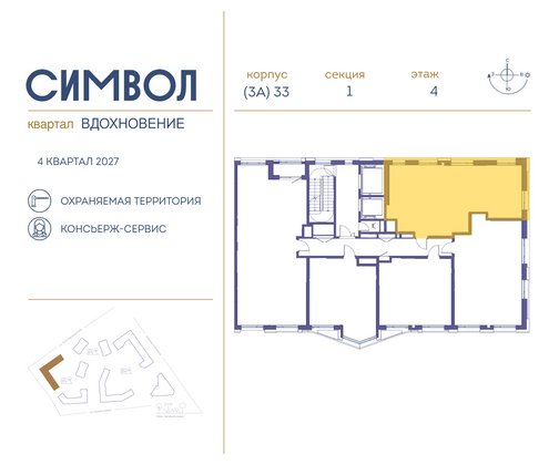 Продажа 2-комнатной квартиры 68,2 м², 4/25 этаж