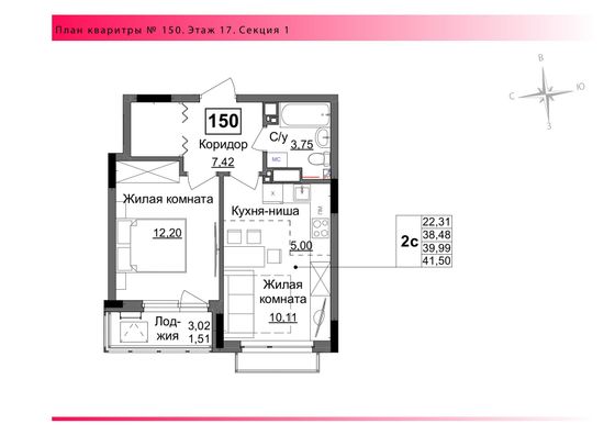 Продажа 2-комнатной квартиры 40 м², 17/17 этаж