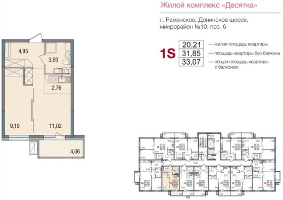 Продажа квартиры-студии 31,9 м², 5/16 этаж