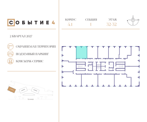 Продажа 1-комнатной квартиры 46,8 м², 32/50 этаж