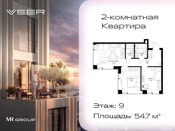 54,7 м², 2-комн. квартира, 9/59 этаж