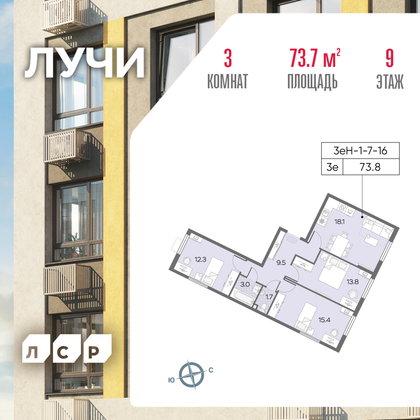 73,7 м², 3-комн. квартира, 9/24 этаж