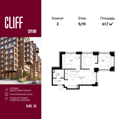 61,7 м², 2-комн. квартира, 5/15 этаж