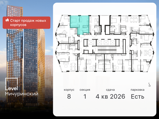 Продажа 1-комнатной квартиры 33,5 м², 46/48 этаж