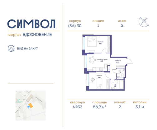 58,9 м², 2-комн. квартира, 5/27 этаж