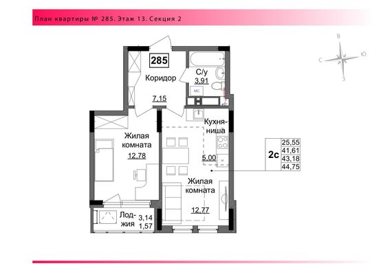 Продажа 2-комнатной квартиры 43,2 м², 13/17 этаж