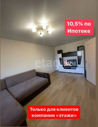 Продажа 2-комнатной квартиры 45 м², 3/9 этаж