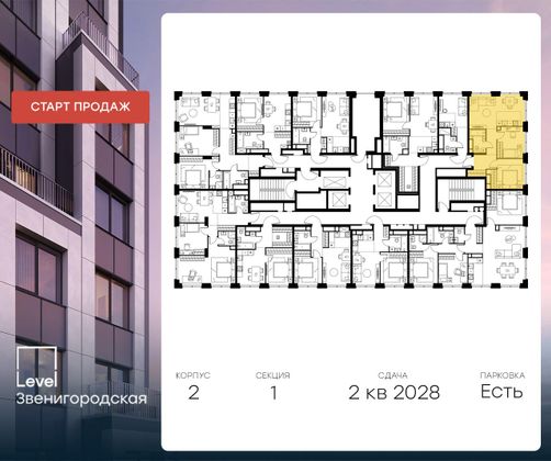 Продажа 3-комнатной квартиры 56,3 м², 30/64 этаж