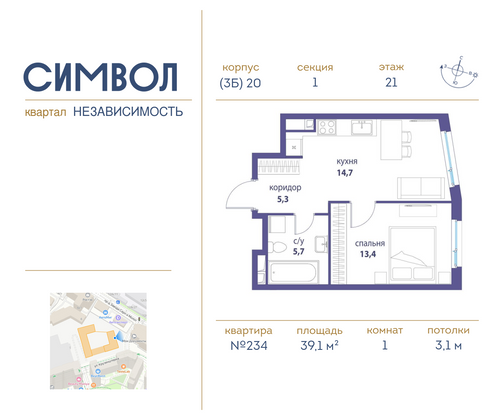 39,1 м², 1-комн. квартира, 21/25 этаж