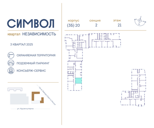 Продажа 1-комнатной квартиры 39,1 м², 21/25 этаж