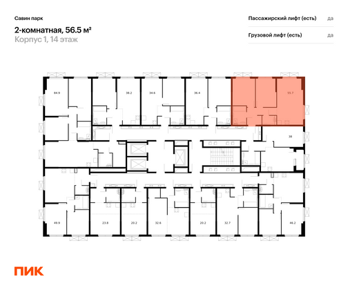 Продажа 2-комнатной квартиры 56,5 м², 14/25 этаж