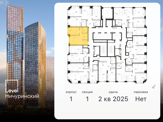 Продажа 2-комнатной квартиры 40,5 м², 35/54 этаж