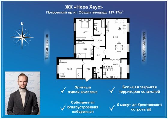 Продажа 3-комнатной квартиры 117 м², 6/9 этаж