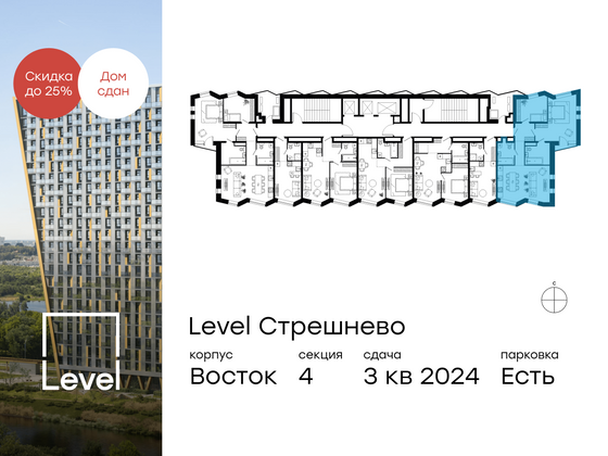 Продажа 3-комнатной квартиры 70,7 м², 2/24 этаж