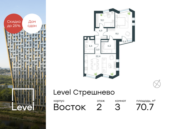 70,7 м², 3-комн. квартира, 2/24 этаж