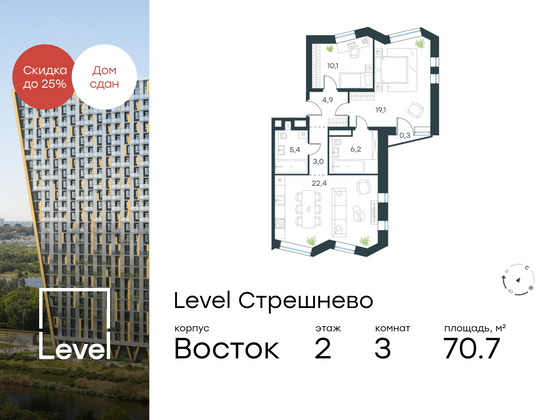 70,7 м², 3-комн. квартира, 2/24 этаж