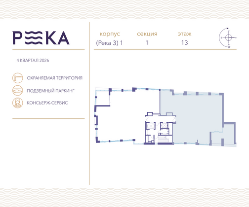 Продажа многокомнатной квартиры 276,4 м², 13/16 этаж