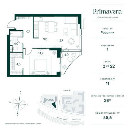 53,4 м², 1-комн. квартира, 2/22 этаж