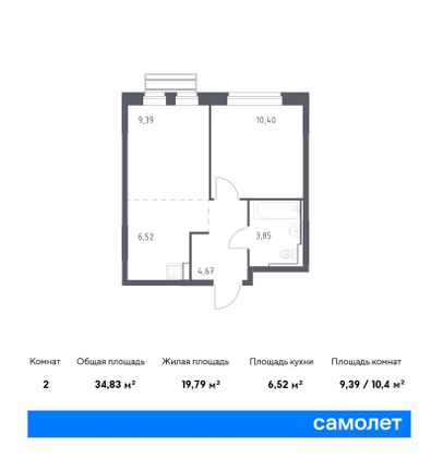 34,8 м², 2-комн. квартира, 4/9 этаж