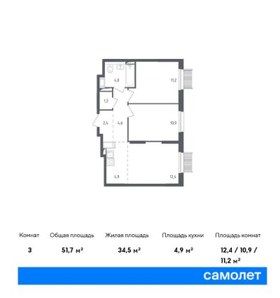 51,7 м², 2-комн. квартира, 17/17 этаж