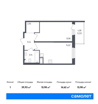 39,9 м², 1-комн. квартира, 8/8 этаж