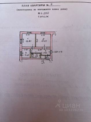 Продажа 2-комнатной квартиры 58,4 м², 1/2 этаж