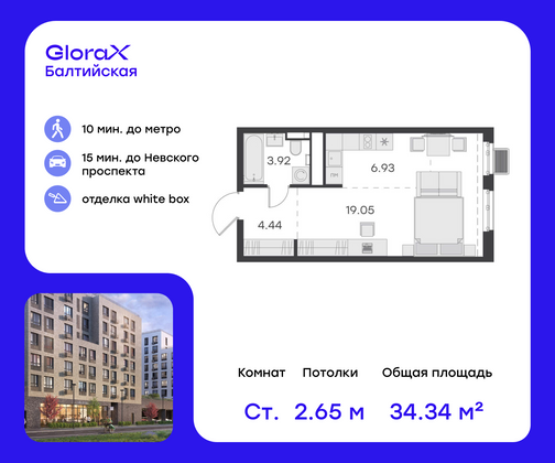 Продажа квартиры-студии 34,3 м², 5/9 этаж