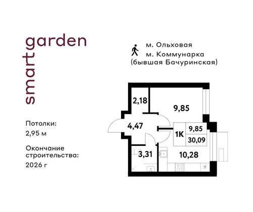 30,1 м², 1-комн. квартира, 2/16 этаж