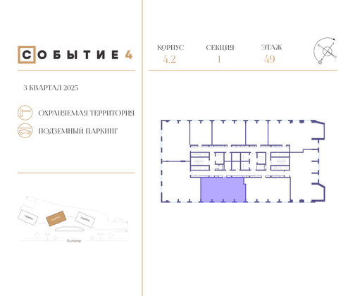 Продажа 4-комнатной квартиры 128,1 м², 49/49 этаж