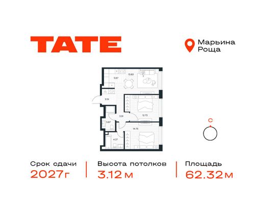 Продажа 2-комнатной квартиры 62,3 м², 25/49 этаж