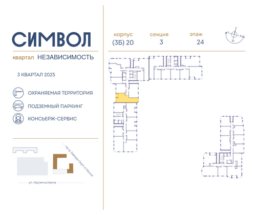 Продажа 2-комнатной квартиры 61,9 м², 24/25 этаж