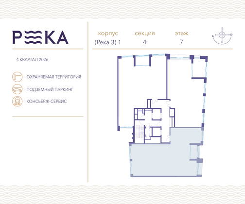 Продажа 4-комнатной квартиры 157,4 м², 7/14 этаж