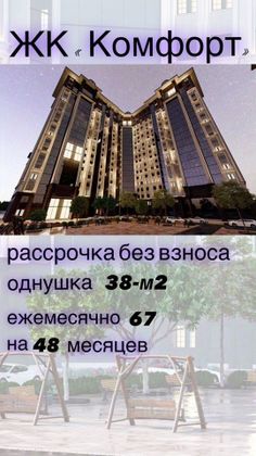 Продажа 1-комнатной квартиры 48 м², 12/20 этаж