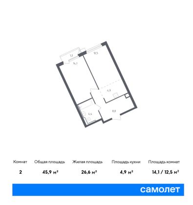 45,9 м², 1-комн. квартира, 4/30 этаж