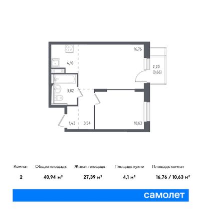 40,9 м², 2-комн. квартира, 3/12 этаж