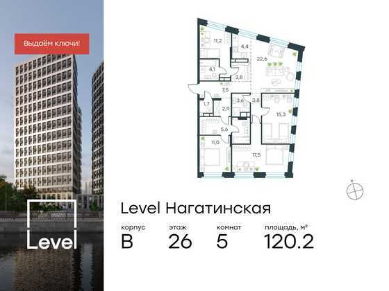 120,2 м², 5-комн. квартира, 26/26 этаж