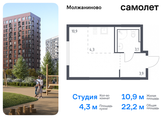 22,2 м², студия, 7/16 этаж