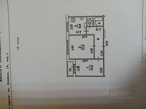 Продажа 2-комнатной квартиры 52,2 м², 10/14 этаж