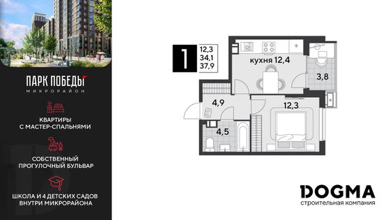 37,9 м², 1-комн. квартира, 4/9 этаж