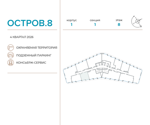 Продажа 1-комнатной квартиры 41,4 м², 8/20 этаж