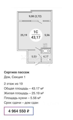 Продажа квартиры-студии 43,2 м², 2/22 этаж