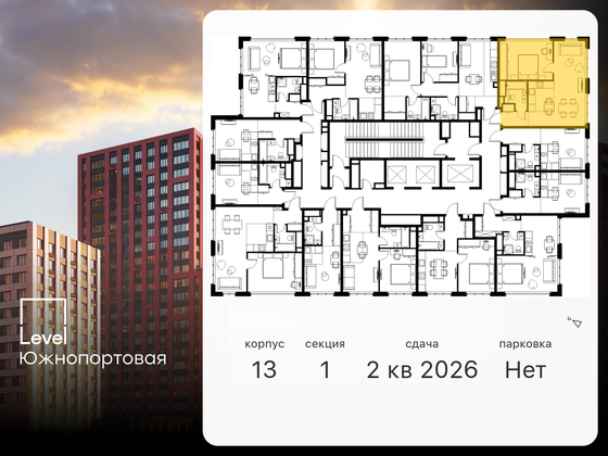 Продажа 2-комнатной квартиры 47,4 м², 22/23 этаж