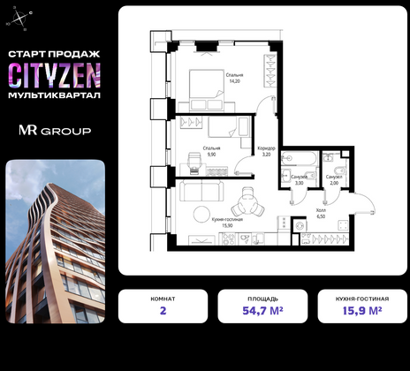 54,7 м², 2-комн. квартира, 45/48 этаж