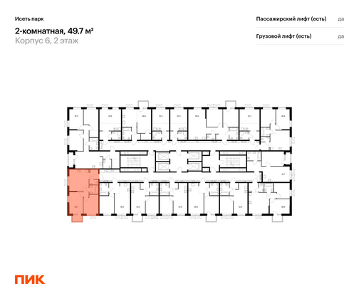 Продажа 2-комнатной квартиры 49,7 м², 14/24 этаж