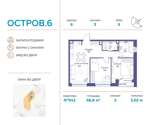 56,8 м², 2-комн. квартира, 5/18 этаж