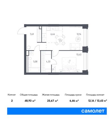 48,9 м², 2-комн. квартира, 19/40 этаж