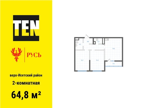 64,8 м², 2-комн. квартира, 14/18 этаж