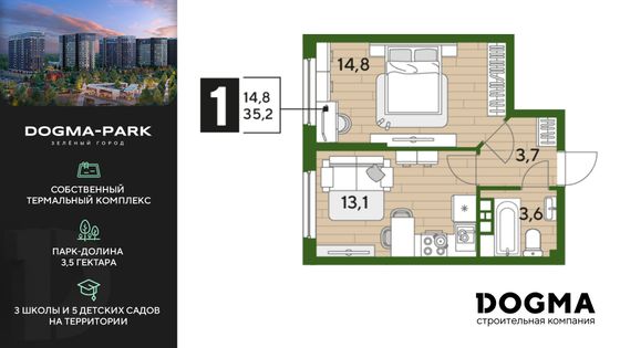 35,2 м², 1-комн. квартира, 3/16 этаж