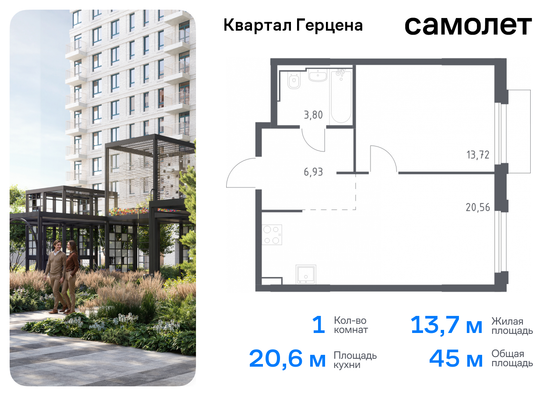 45 м², 1-комн. квартира, 13/16 этаж